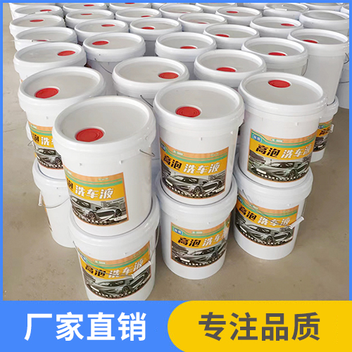 高炮洗車液